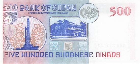 500 Pounds Sudan p58b 1998